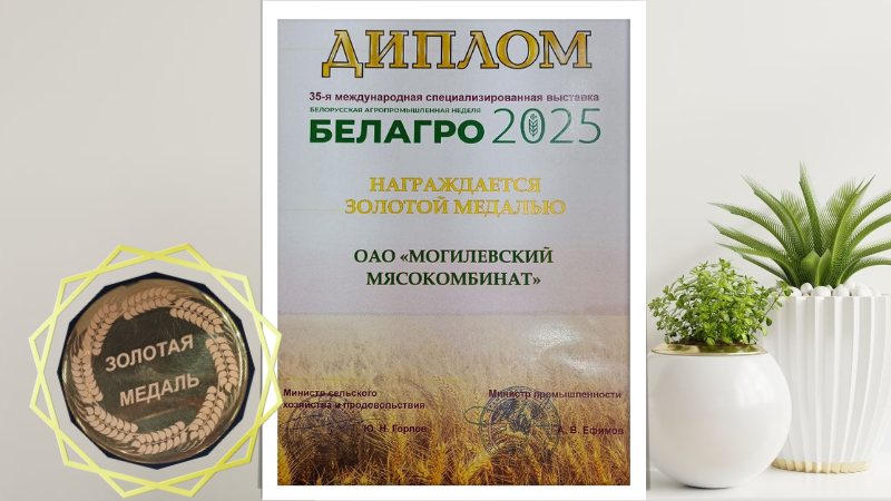 Золотая медаль